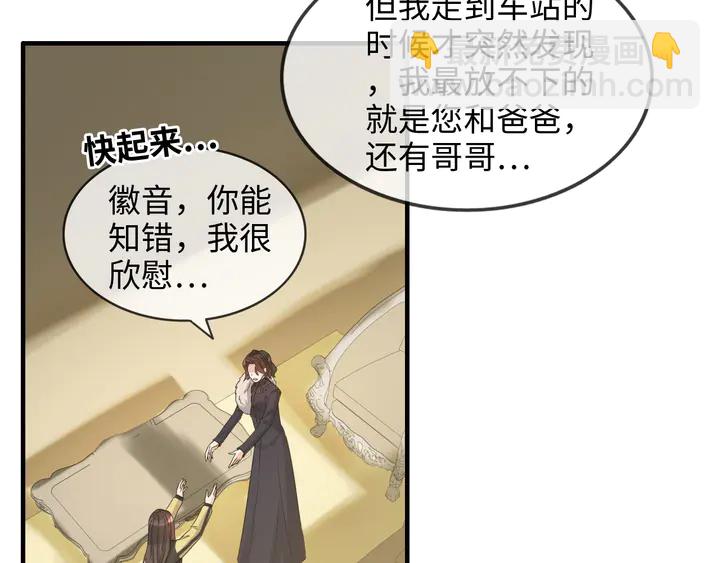 第298话 还敢使坏？你不配！33
