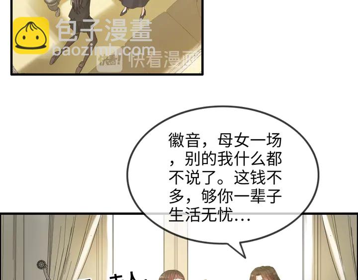第298话 还敢使坏？你不配！34