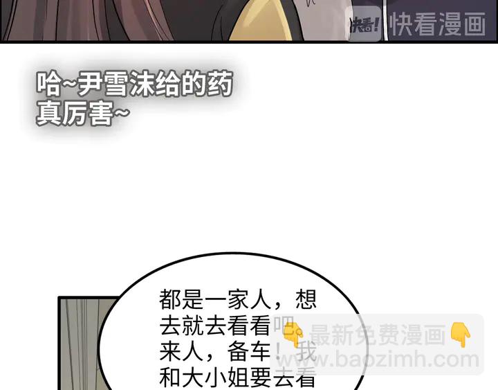 第298话 还敢使坏？你不配！56