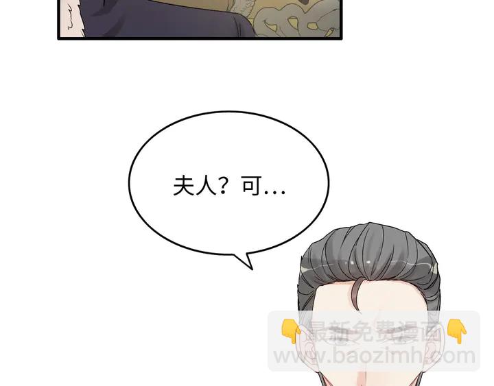 第298话 还敢使坏？你不配！58