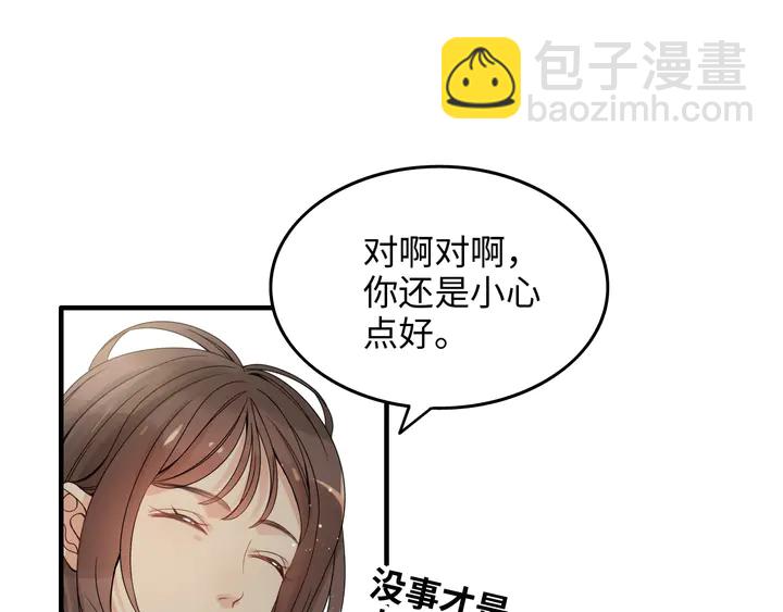 第298话 还敢使坏？你不配！70