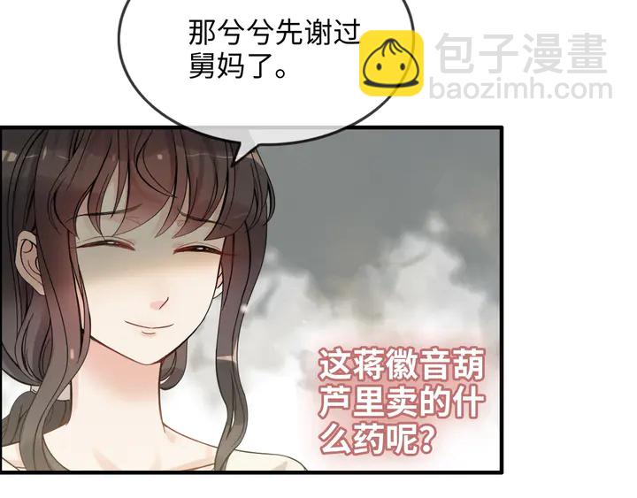 第298话 还敢使坏？你不配！94