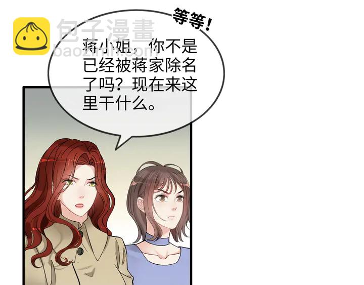 第298话 还敢使坏？你不配！96