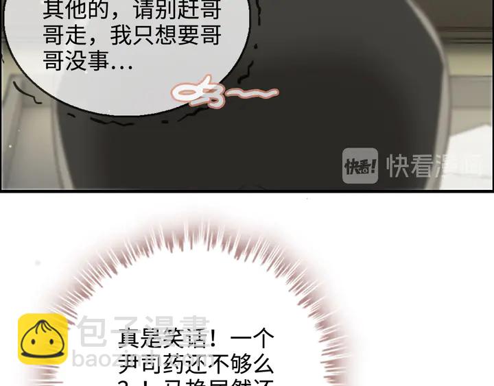 第299话 糟糕，兮兮大出血！12