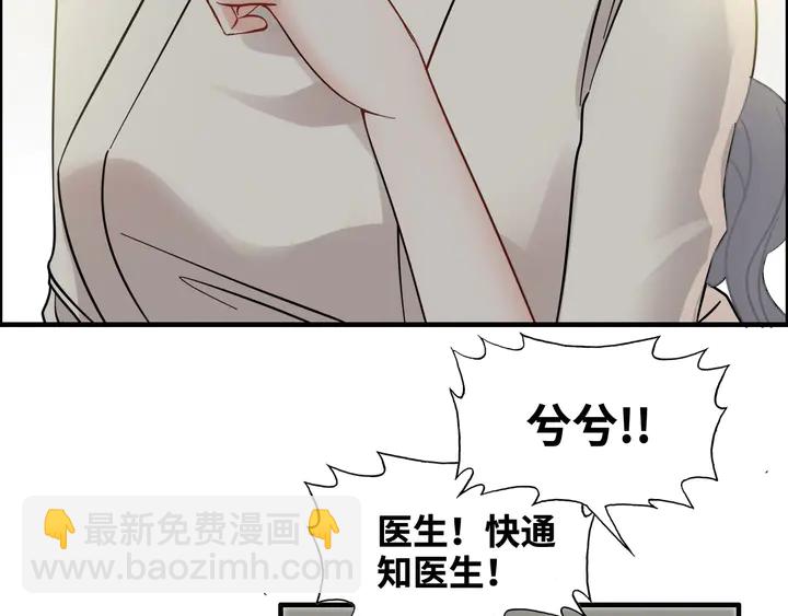 第299话 糟糕，兮兮大出血！126