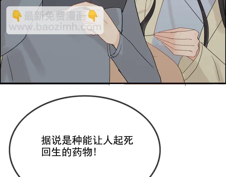 第300话 我永远在你身边106