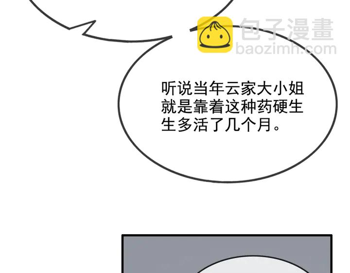 第300话 我永远在你身边107