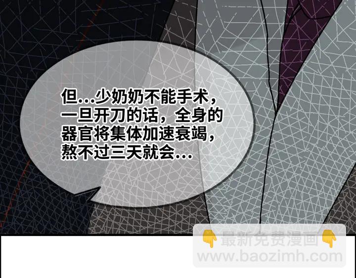 第300话 我永远在你身边12