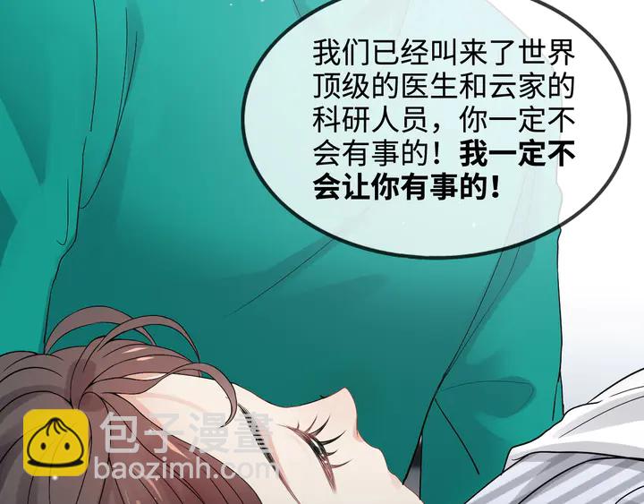 第300话 我永远在你身边129