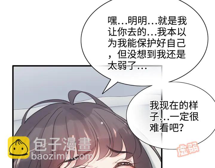 第300话 我永远在你身边138