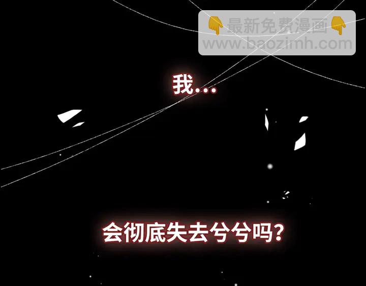 第300话 我永远在你身边17