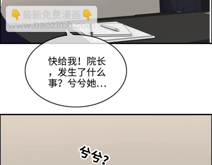 第300话 我永远在你身边7