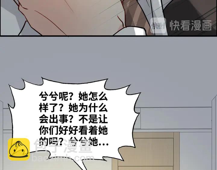第300话 我永远在你身边79