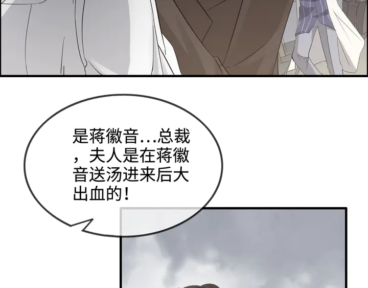 第300话 我永远在你身边86