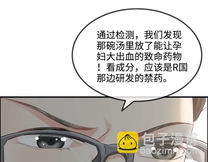第300话 我永远在你身边88
