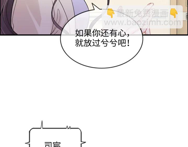 第301话 尹总，放过兮兮吧！102