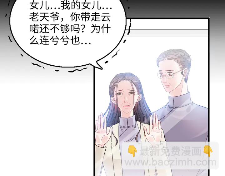 第301话 尹总，放过兮兮吧！11
