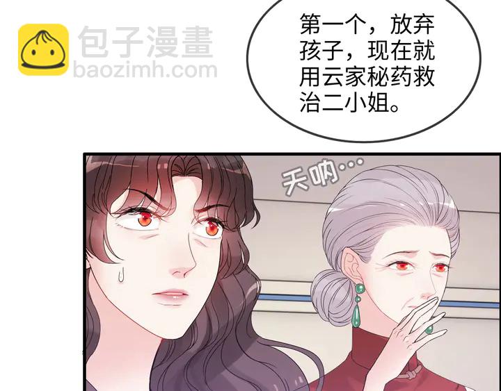 第301话 尹总，放过兮兮吧！39