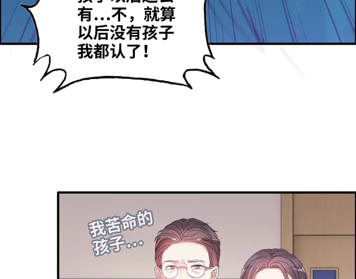 第301话 尹总，放过兮兮吧！49