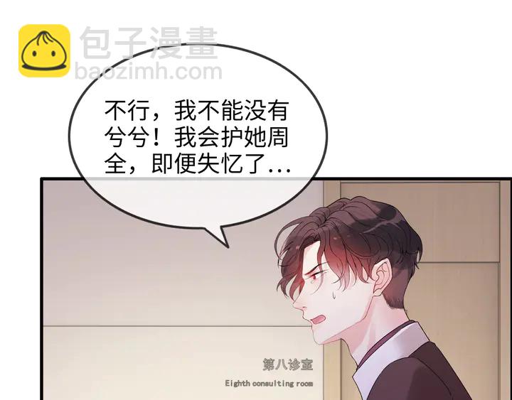 第301话 尹总，放过兮兮吧！98