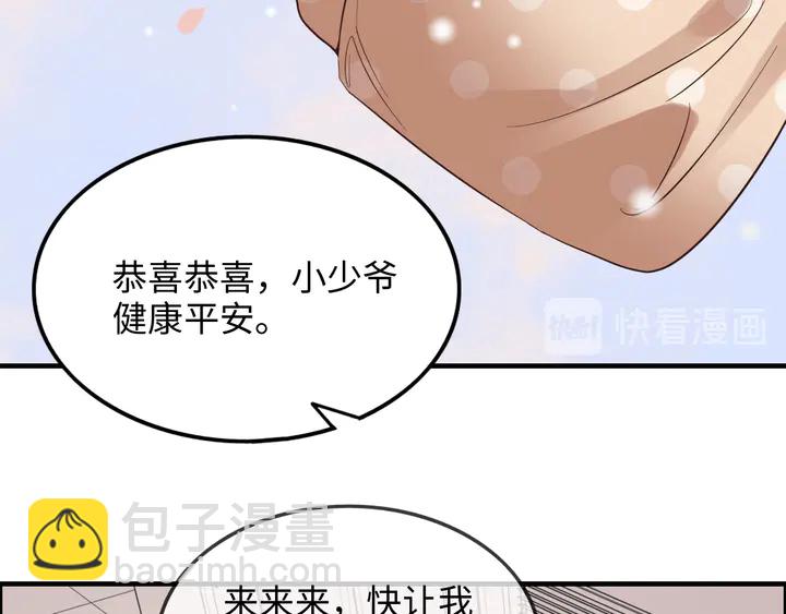 第302话 尹御焓，要快点长大75
