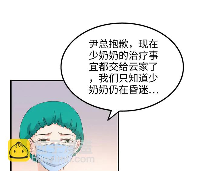 第302话 尹御焓，要快点长大85