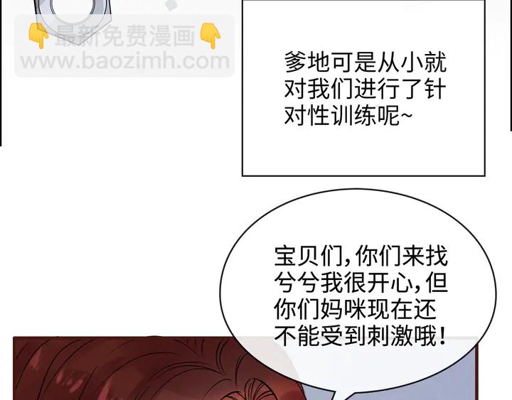 第305话 追回妈咪计划开始！105