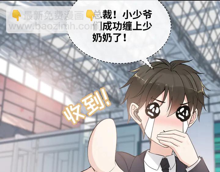 第305话 追回妈咪计划开始！28