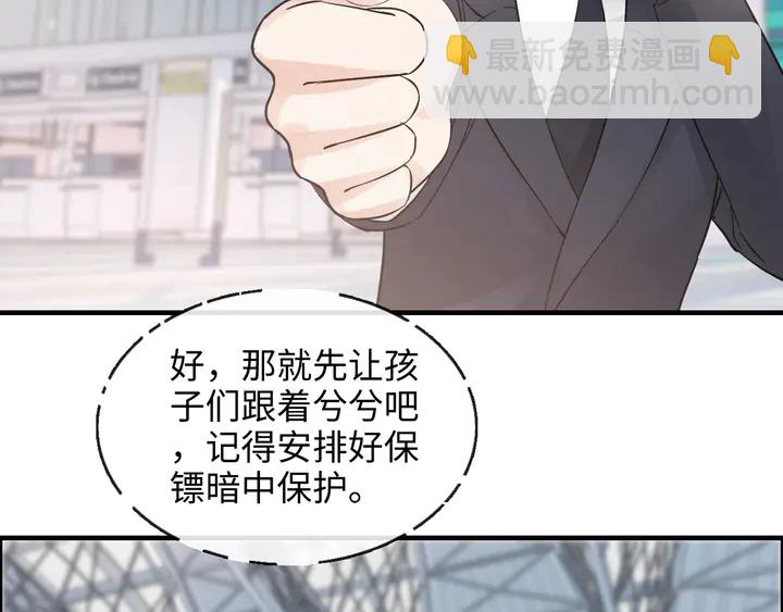 第305话 追回妈咪计划开始！29