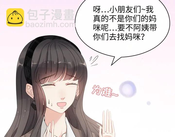 第305话 追回妈咪计划开始！6