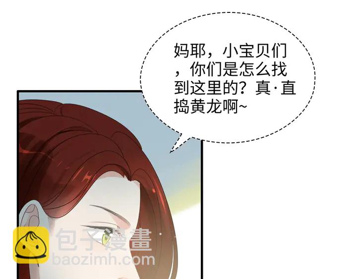 第305话 追回妈咪计划开始！63