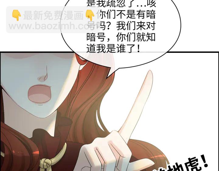 第305话 追回妈咪计划开始！68