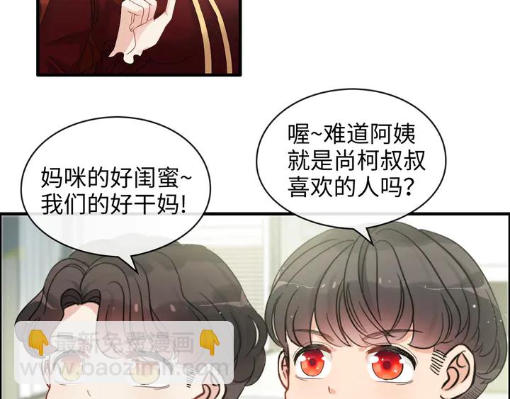 第305话 追回妈咪计划开始！74