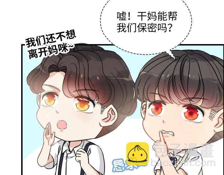 第305话 追回妈咪计划开始！78