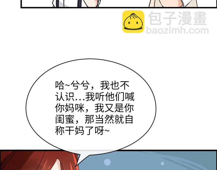 第305话 追回妈咪计划开始！79