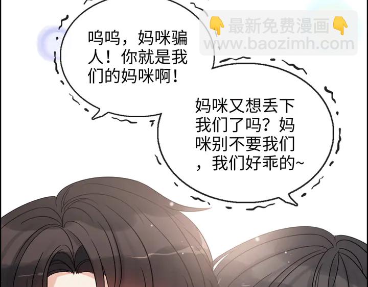 第305话 追回妈咪计划开始！8