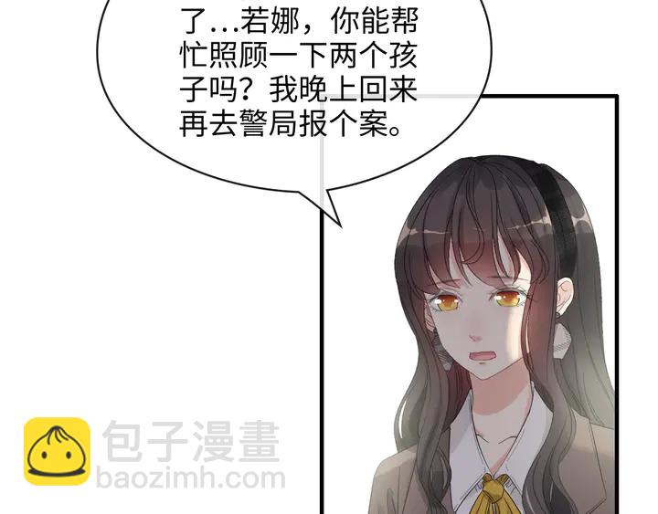 第305话 追回妈咪计划开始！81
