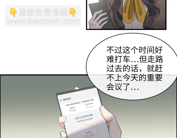 第305话 追回妈咪计划开始！82