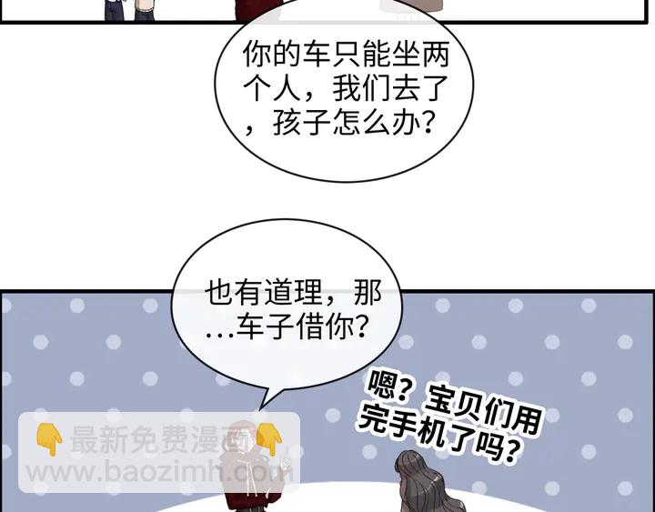 第305话 追回妈咪计划开始！87
