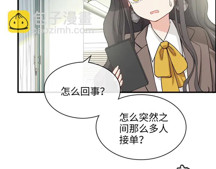 第305话 追回妈咪计划开始！89