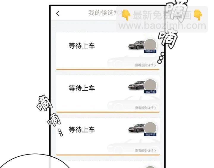 第305话 追回妈咪计划开始！90