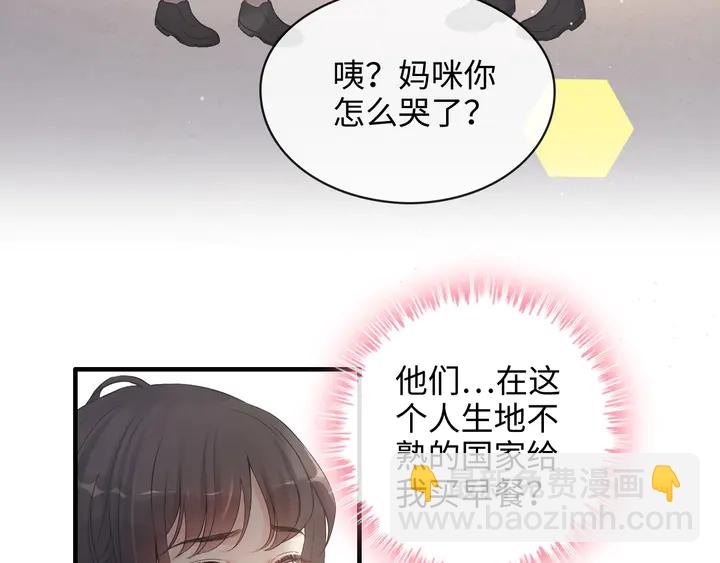 第307话 我就是你们的妈咪！122