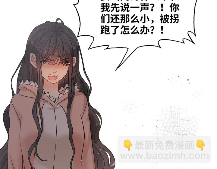 第307话 我就是你们的妈咪！125
