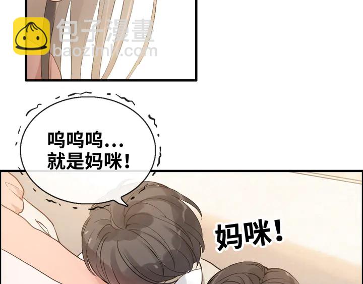 第307话 我就是你们的妈咪！135
