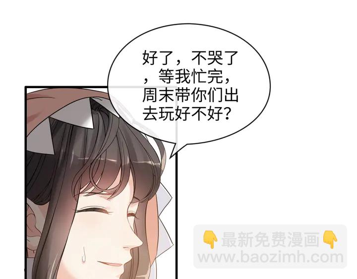 第307话 我就是你们的妈咪！141