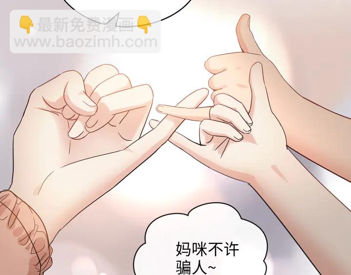 第307话 我就是你们的妈咪！144