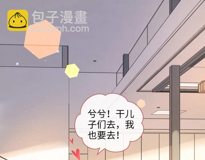 第307话 我就是你们的妈咪！147