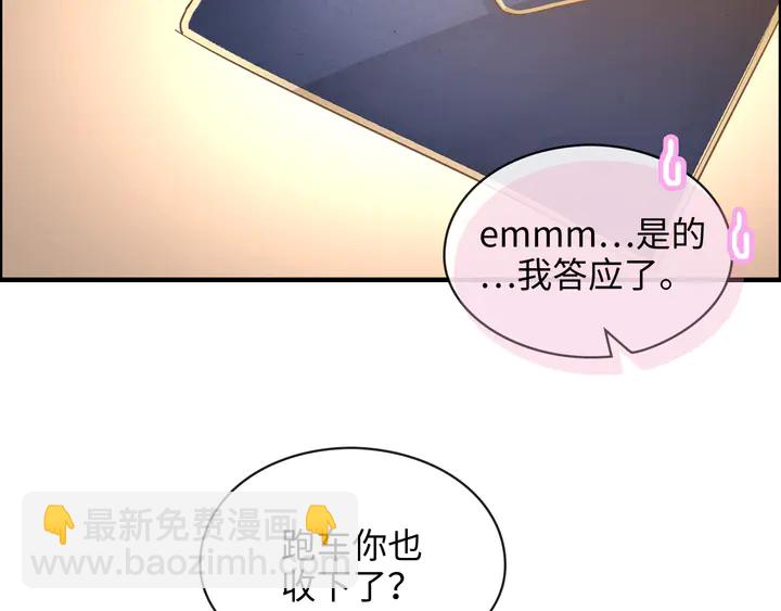 第307话 我就是你们的妈咪！17