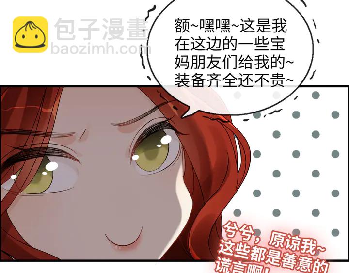第307话 我就是你们的妈咪！27