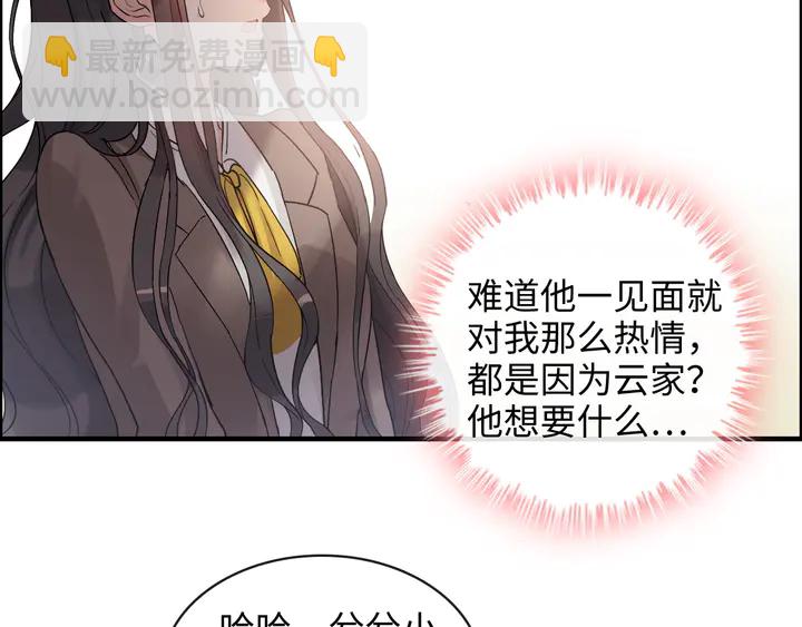 第307话 我就是你们的妈咪！5